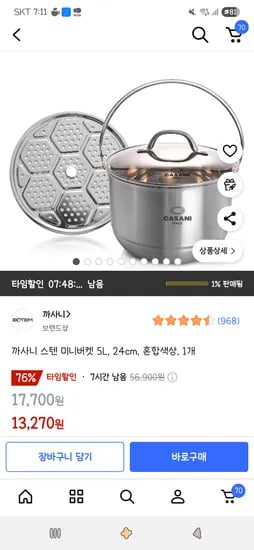 까사니 스텐 미니버켓 5L 24cm 혼합색상 1개