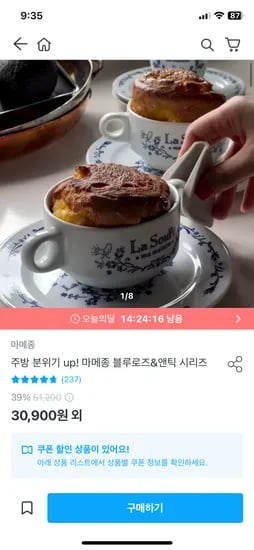 마메종 블루로즈 스프볼세트 스프볼2P 접시2P