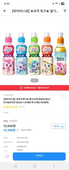 캐치티니핑 딸기/사과/복숭아/밀크/유기농보리차 200ml×24개입 택1