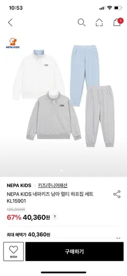 네파키즈 하프집업 긴팔 셋업
