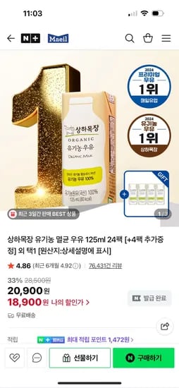 상하목장 유기농 멸균 우유 125ml 24팩