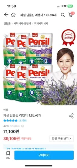 퍼실 1.8L 6팩 32390₩