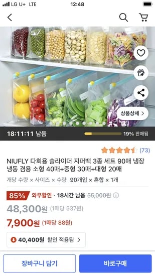 다회용 슬라이더 지퍼백 3종세트 90매