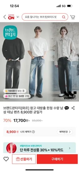 남편 청바지