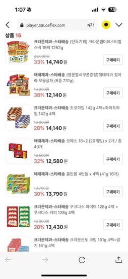 홈런볼 4번들 4팩 외 다양
