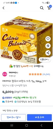칼로리바란스 266g×7p