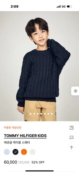 타미키즈 에센셜 케이블 스웨터