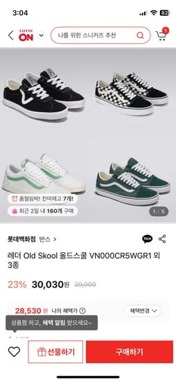 반스 올드스쿨