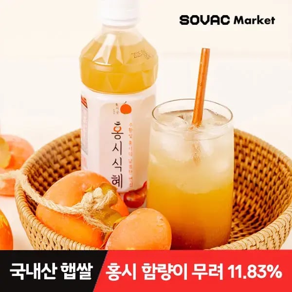 홍시궁 홍시식혜 1L 3병