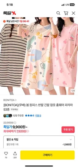여성 홈웨어 원피스 잠옷 반팔 긴팔 7,920원~