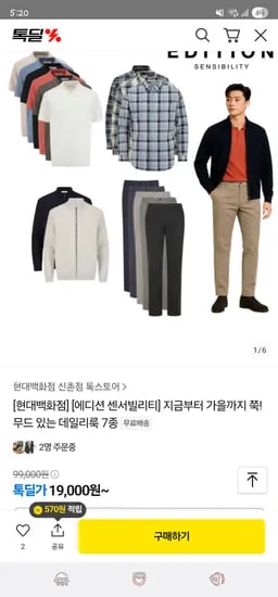 카카오 에디션 센서빌리티 셔츠 바지 티셔트 가디건