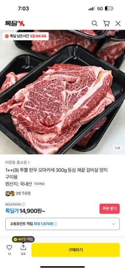 투쁠 한우 등심 채끝 갈비 300g