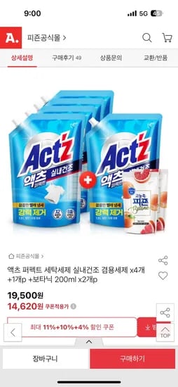 액츠 퍼펙트 세탁세제 실내건조 겸용 1500ml x 5개 보타닉 200ml x2개