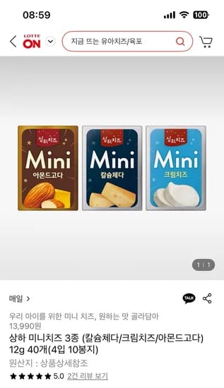 상하치즈 미니치즈 3종 12g 40개