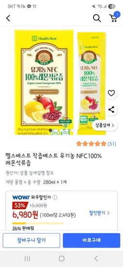 레몬석류즙 14포 1박스