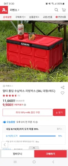 멀티 폴딩 캠핑 리빙박스 56L