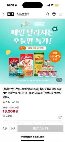 마르가수 플라하반 오트 유기농 포리지 드럼