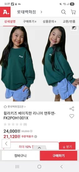 휠라키즈 리니어 맨투맨