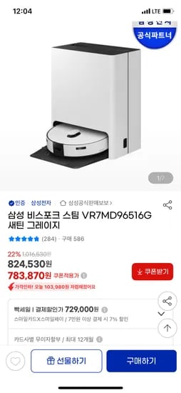 삼성 비스포크 스팀 로봇청소기 새틴 그레이지