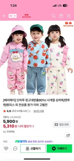 베리메이 쿨링팜트리와이드팬츠 옵션5번