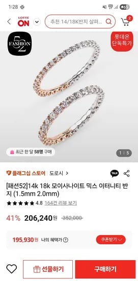 도로시 14k 18k 모이사나이트 믹스 이터니티 반지 1.5mm 2.0mm