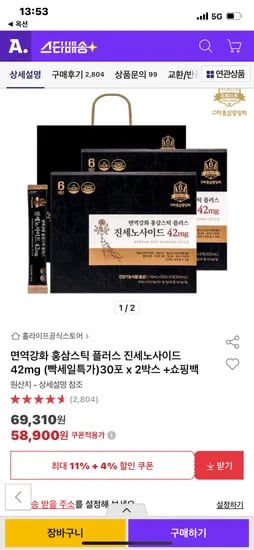 면역강화 홍삼스틱 플러스 진세노사이드 30포x2박스 쇼핑백