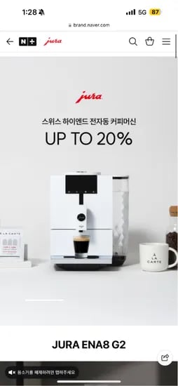 유라커피머신 ena8 2.546.000원