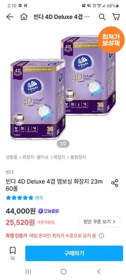 빈다 4D Deluxe 4겹 엠보싱 화장지 23m 60롤