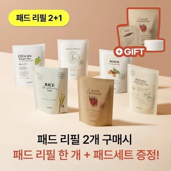 스킨푸드 패드 리필 2+1 증정 패드 10매 세트