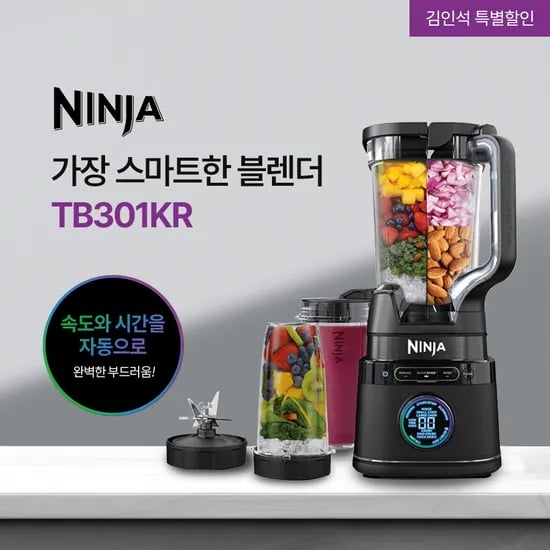그립 닌자 디텍트 파워 블렌더 프로 듀오 TB301KR