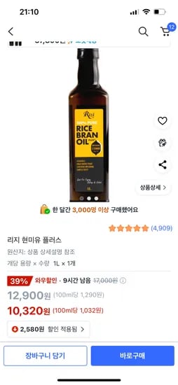 리지 현미유 플러스 1L