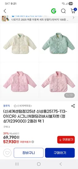 블루독 시그니처 리버시블 패딩 자켓