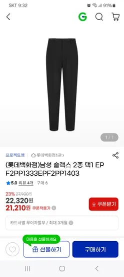 프로젝트엠 남편 슬랙스 2장