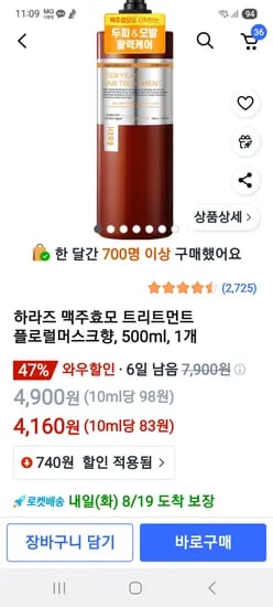 하라즈 트리트먼트