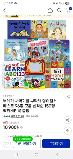 북메카 영어원서 베스트 96종 모음 4500원~