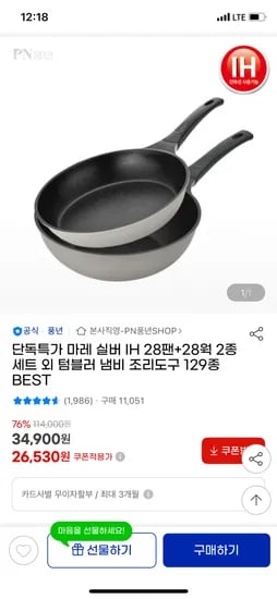 마레 실버 IH 28팬 28웍 2종세트
