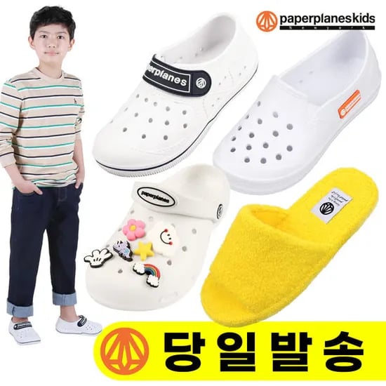 페이퍼플레인키즈 실내화 7,570원