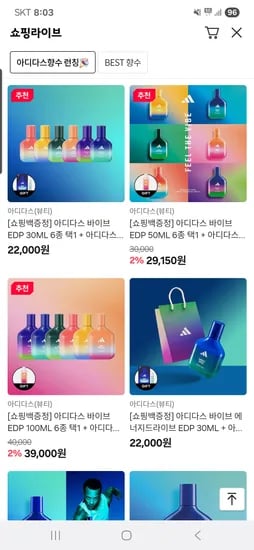 아디다스 바이브 EDP 30ML 향수