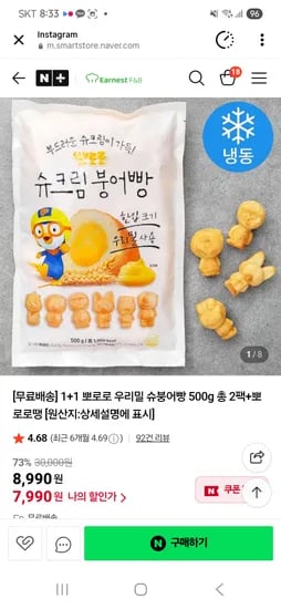 유통기한임박) 뽀로로붕어빵 500g 2봉 + 뽀로로땡 120g 2봉 7780원
