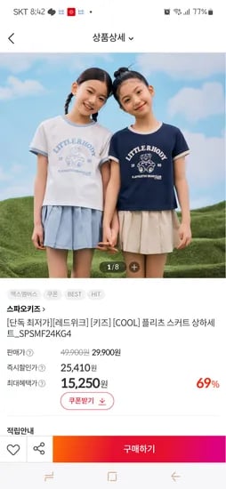 스파오키즈 상하세트 1개