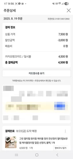 멀티탭 정리함 외 다양