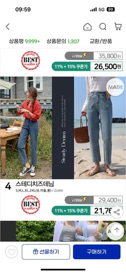스테디 치즈 데님