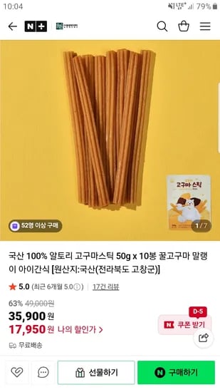 하동율림영농조합법인 알토리 고구마스틱 50g 10봉