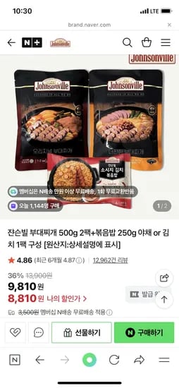 쟌슨빌 부대찌개 500g 2팩 볶음밥 250g 1팩