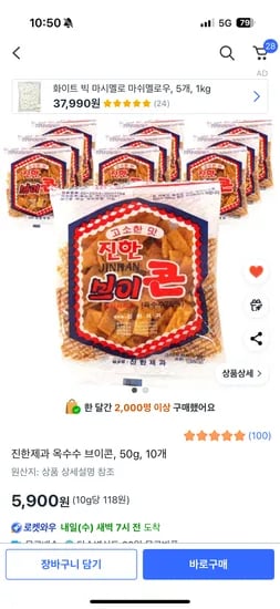 브이콘 50g 10개