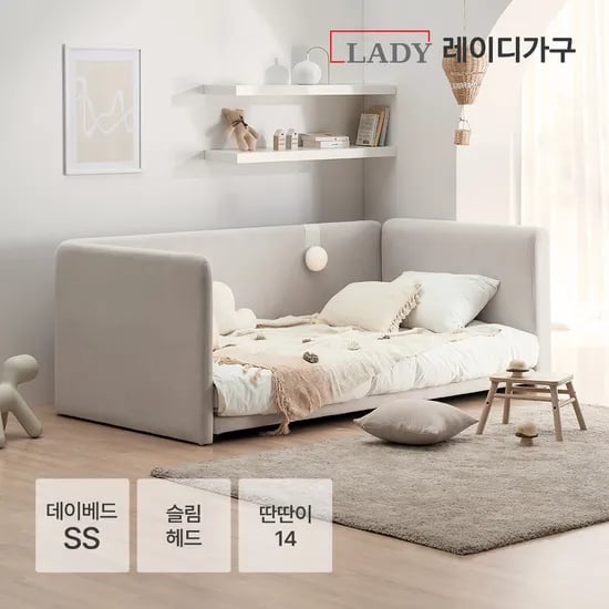 레이디가구 레브 데이베드 매트리스 안전가드 풀세트