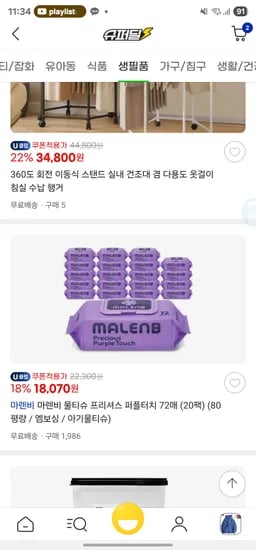 마렌비 물티슈 퍼플터치 72매×20팩 80고평량