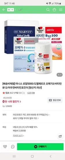 도펠헤르츠 마니스 오메가3 비타민B12 외 다양