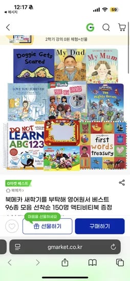 북메카 러닝리소스 빅 필링 파인애플