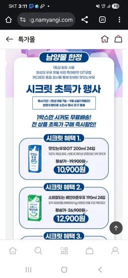 맛있는우유 GT 200ml 흰우유 딸기 초코 24팩